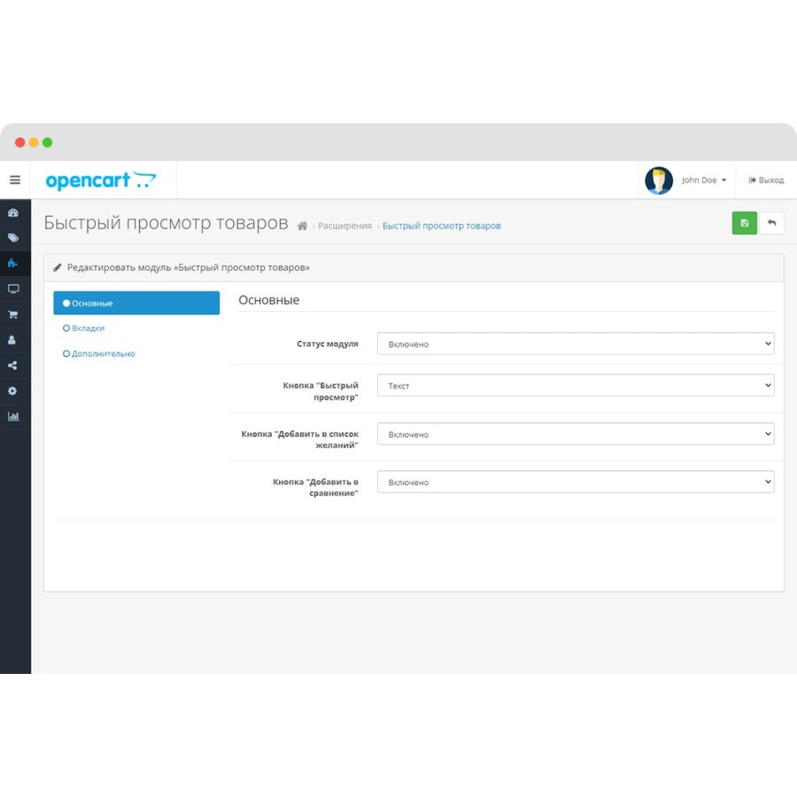 Быстрый просмотр товаров для OpenCart 3.0