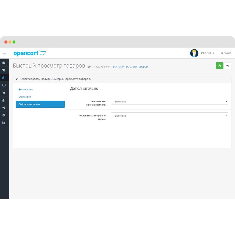 Быстрый просмотр товаров для OpenCart 3.0