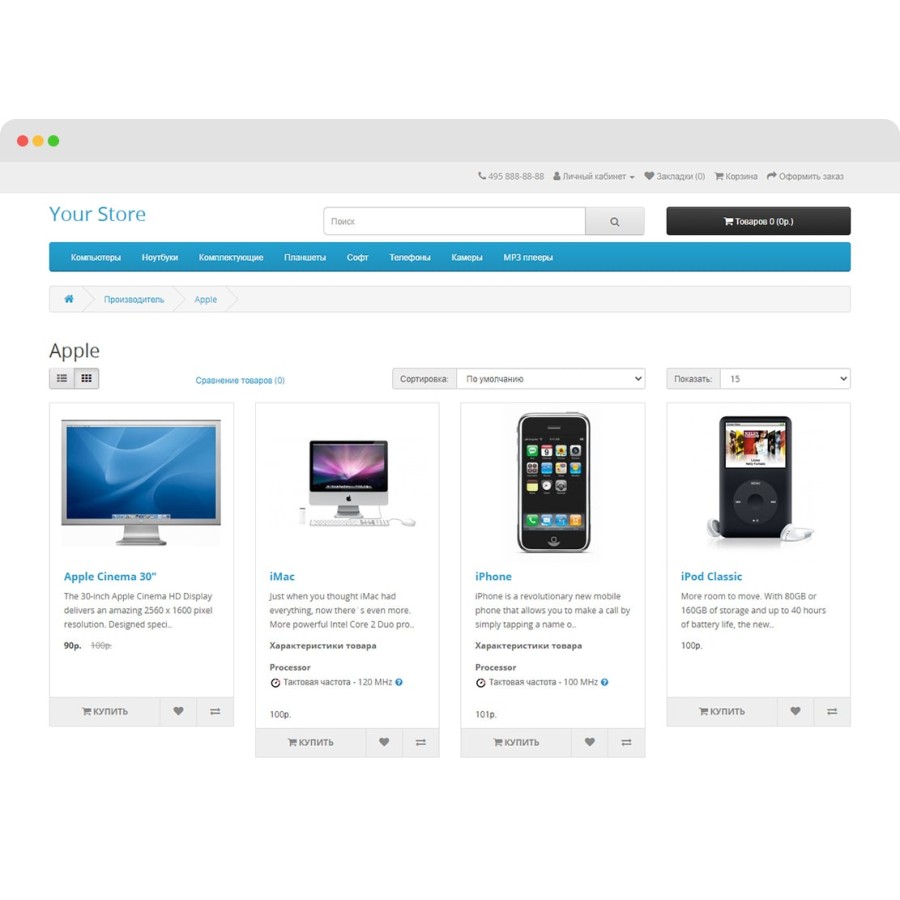 Модуль Вывод атрибутов на страницах OpenCart