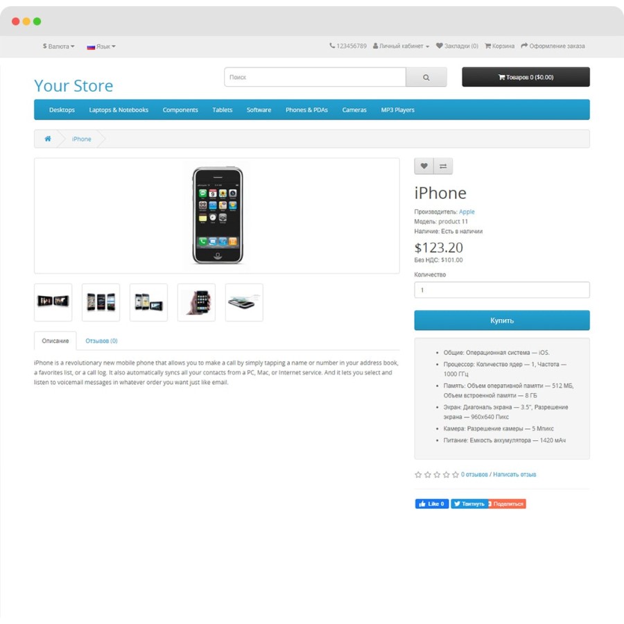 Дополнительное краткое описание товара OpenCart