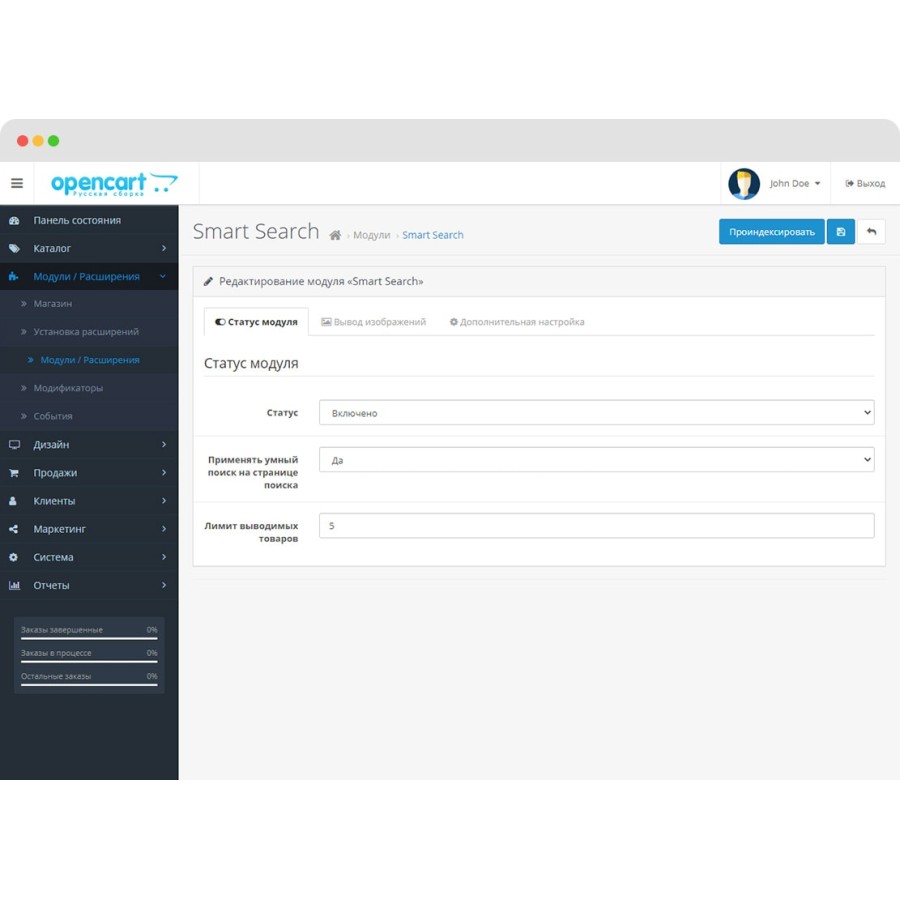 Модуль Smart Search для OpenCart