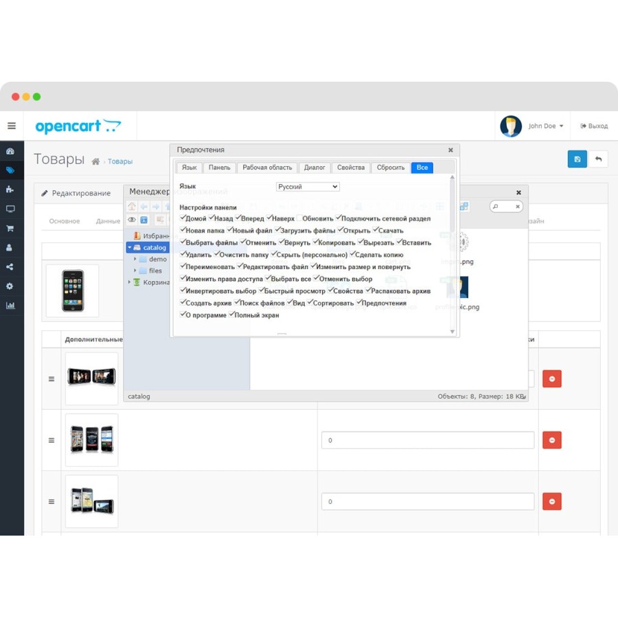 Менеджер изображений/Image Manager для OpenCart