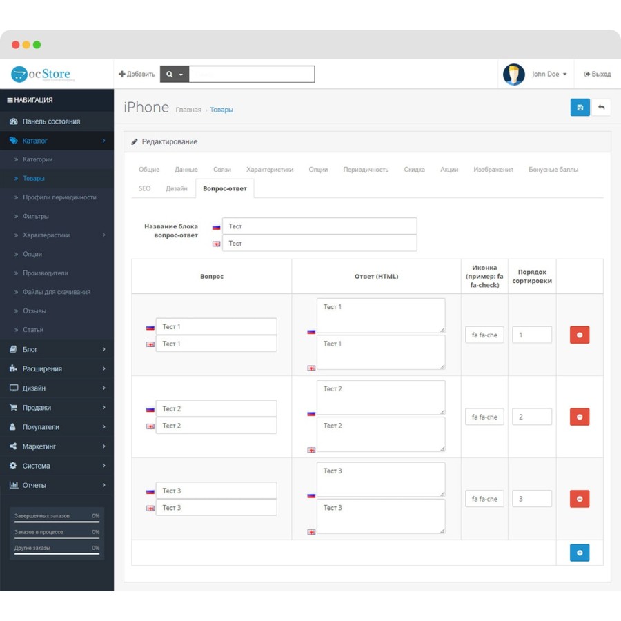 FAQ Schema Markup for SEO – OpenCart