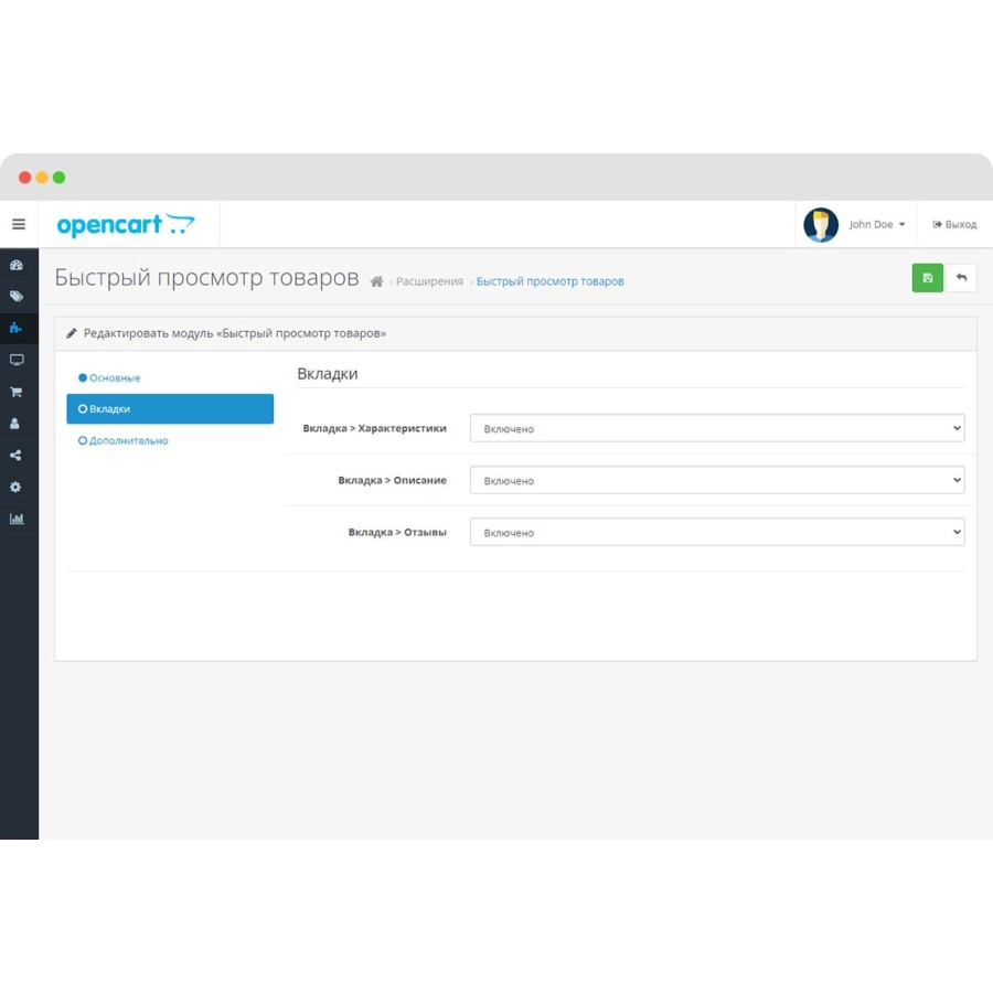 Быстрый просмотр товаров для OpenCart 3.0