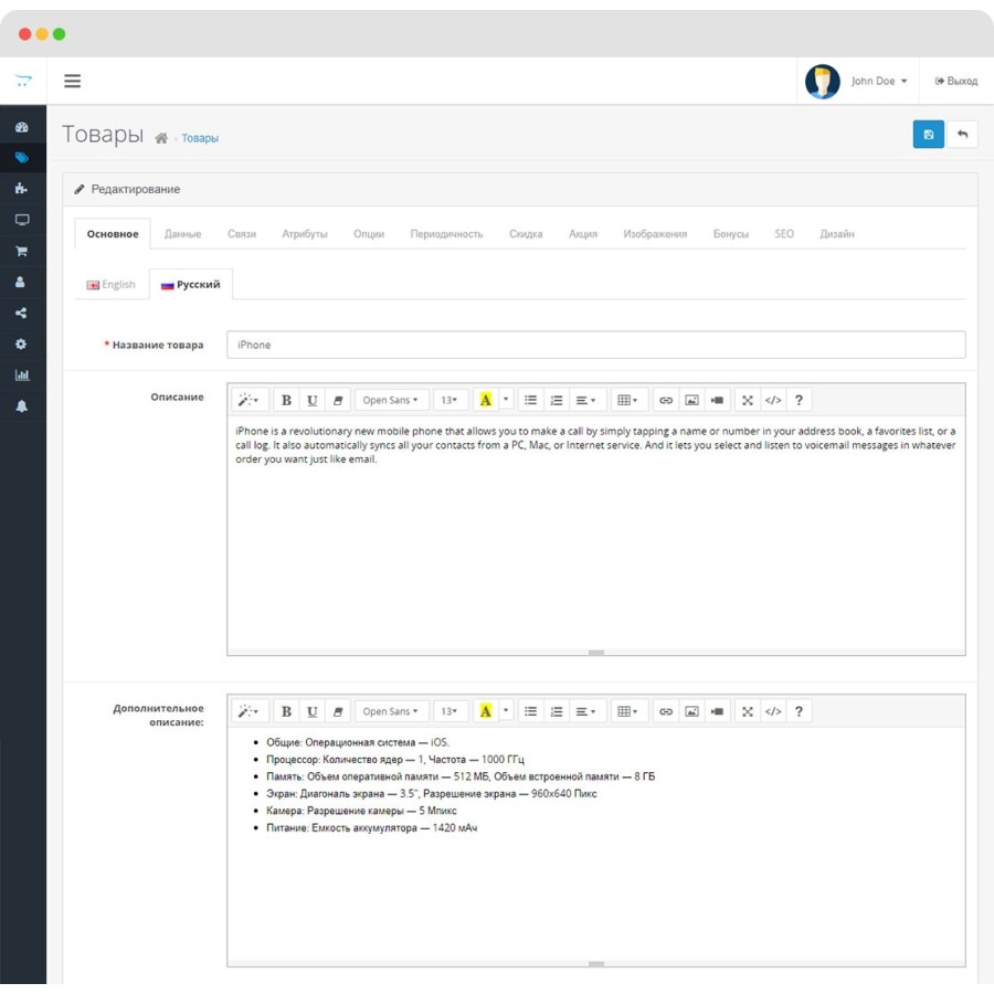Дополнительное краткое описание товара OpenCart
