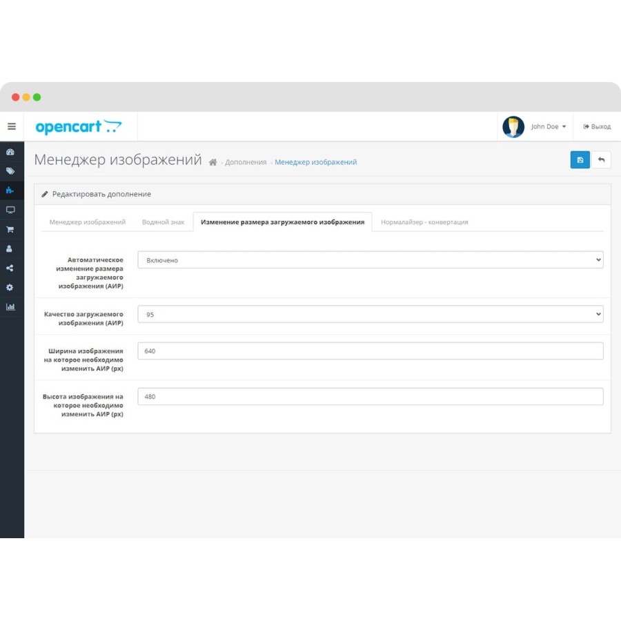 Менеджер изображений/Image Manager для OpenCart