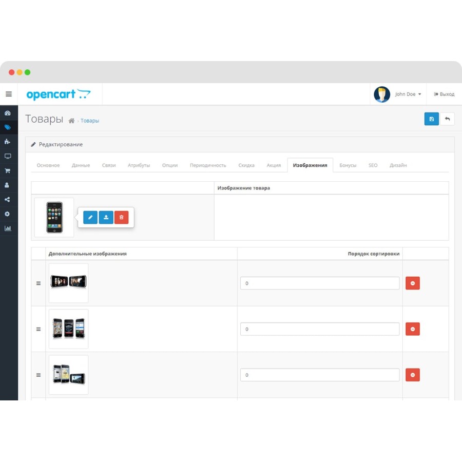 Менеджер изображений/Image Manager для OpenCart