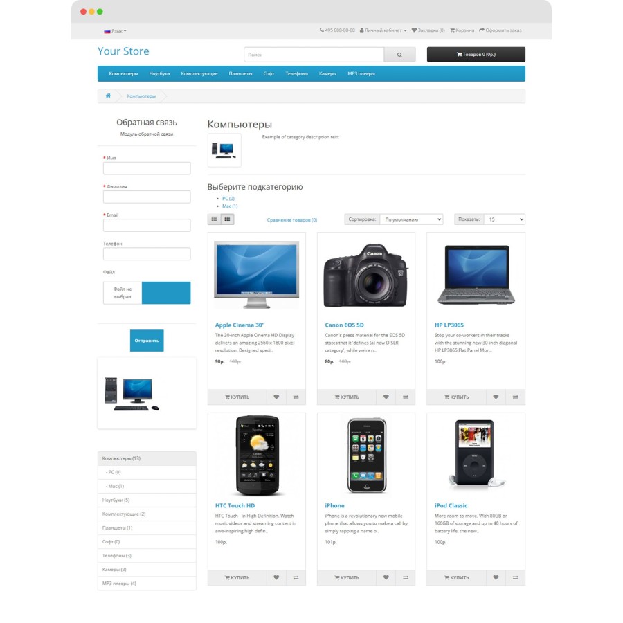 Конструктор форм обратной связи PRO