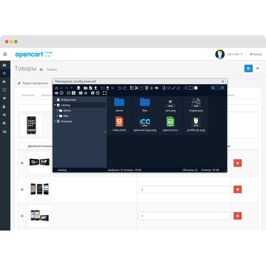 Менеджер изображений/Image Manager для OpenCart