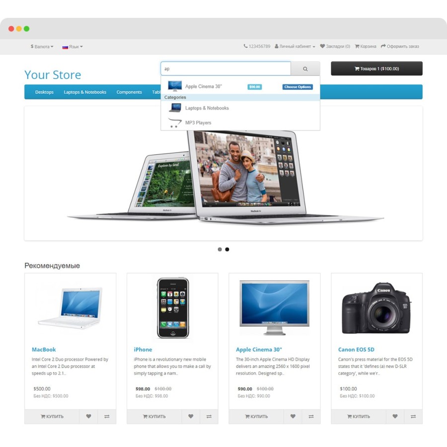 Search Suggestions & Auto-complete for OpenCart