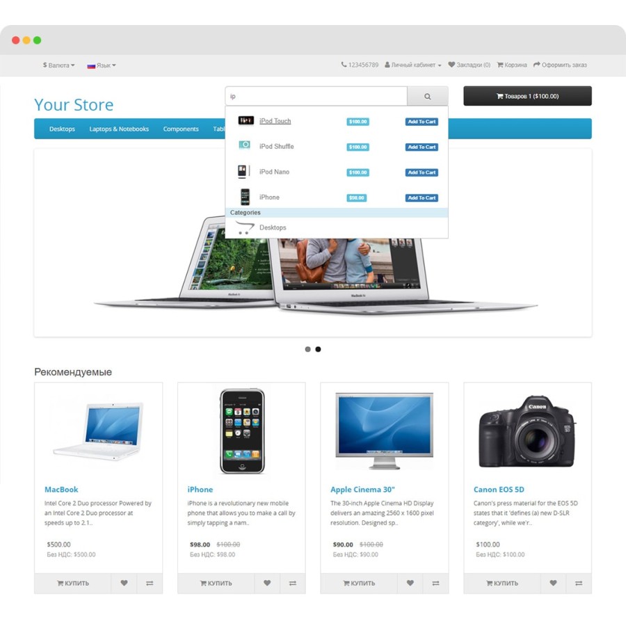 Search Suggestions & Auto-complete for OpenCart