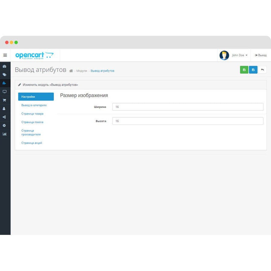 Модуль Вывод атрибутов на страницах OpenCart