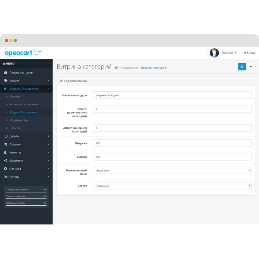 Модуль Витрина категорий OpenCart 2.x, 3.x