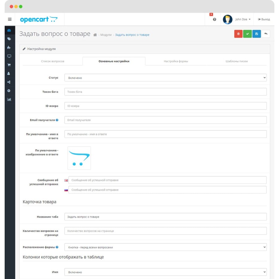 Задать вопрос о товаре в OpenCart