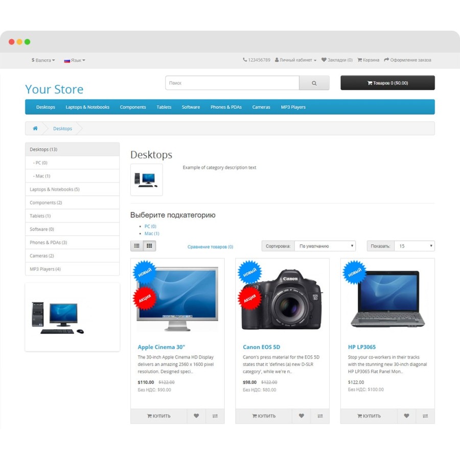 Модуль Стикеры для товаров OpenCart