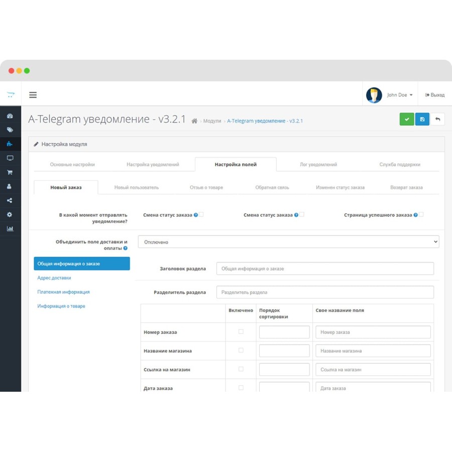 Telegram уведомления – OpenCart