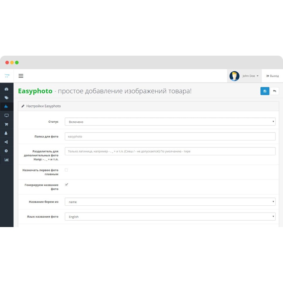 Easyphoto – простая мультизагрузка изображений в один клик + сортировка перетаскиванием