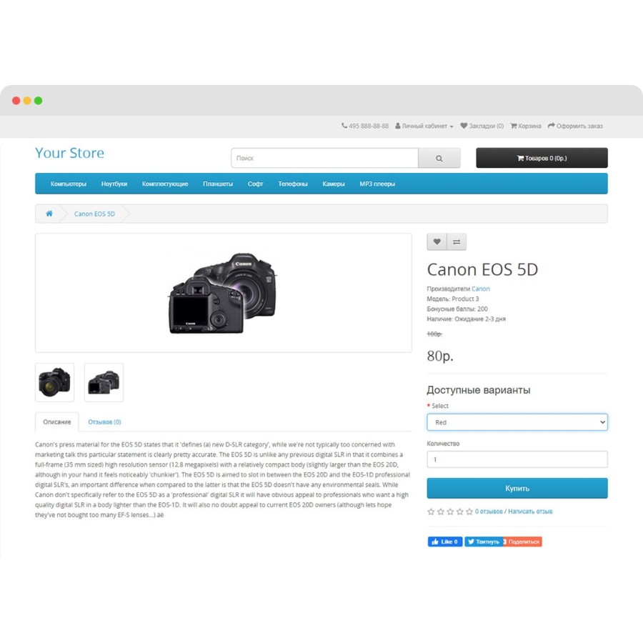 Модуль Image Option Change OpenCart