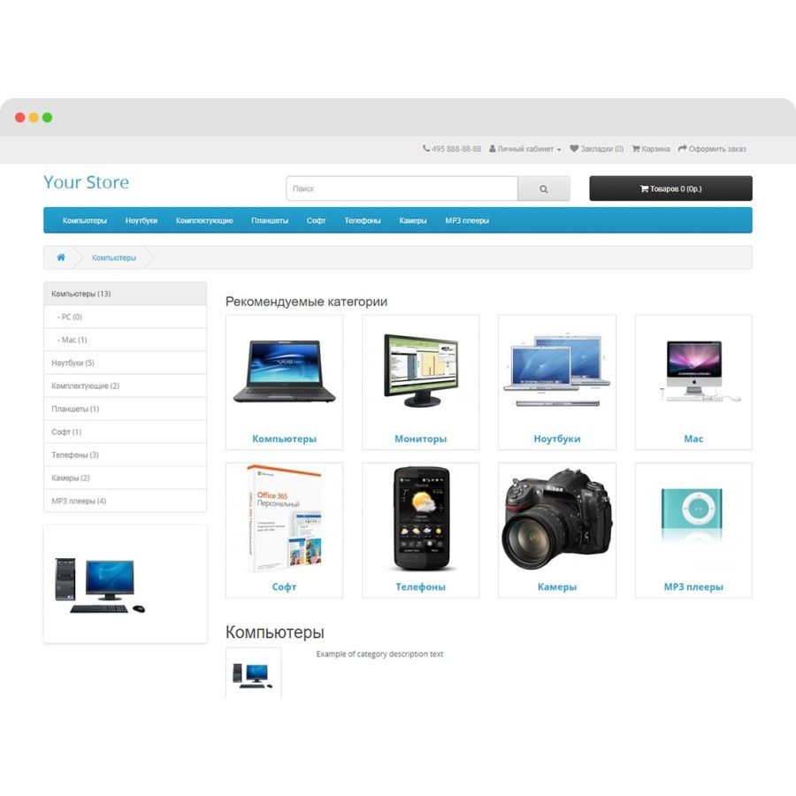 Модуль Рекомендуемые категории (стена категорий) OpenCart 3
