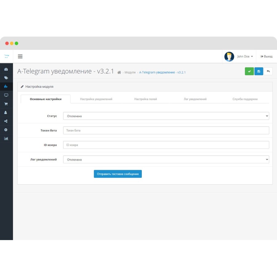 Telegram уведомления – OpenCart