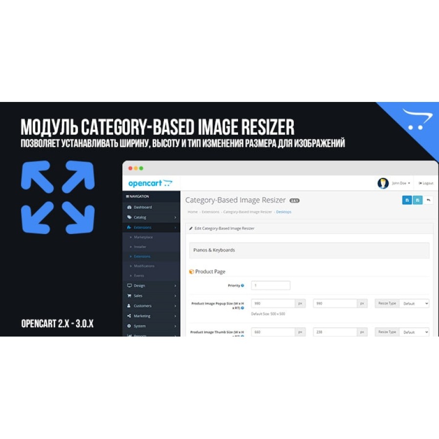 Модуль Category-Based Image Resizer