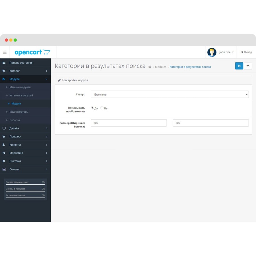 Модуль Категории в результатах поиска в OpenCart