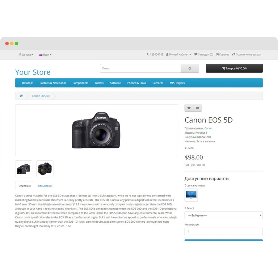 Модуль Product Option Link OpenCart