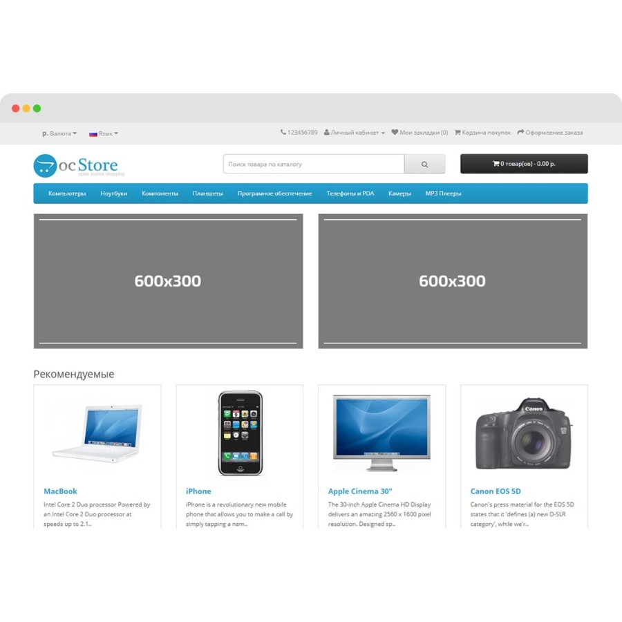 Модуль Баннерная сетка OpenCart 2.x 3.x