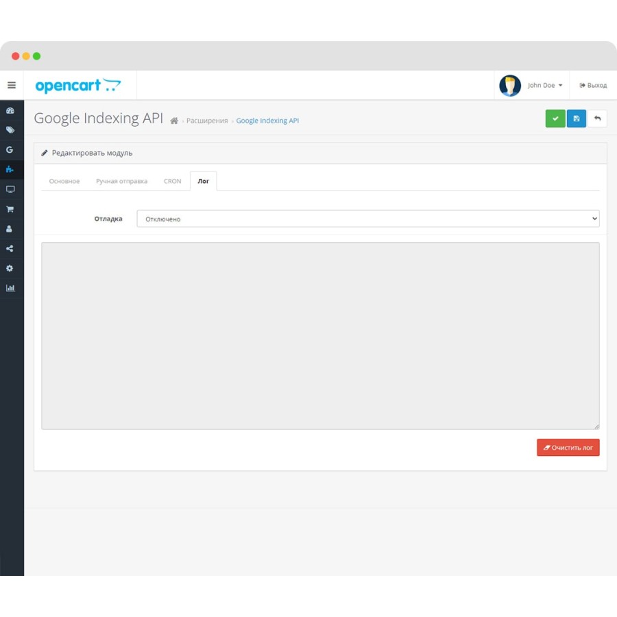 Google Indexing API для OpenCart