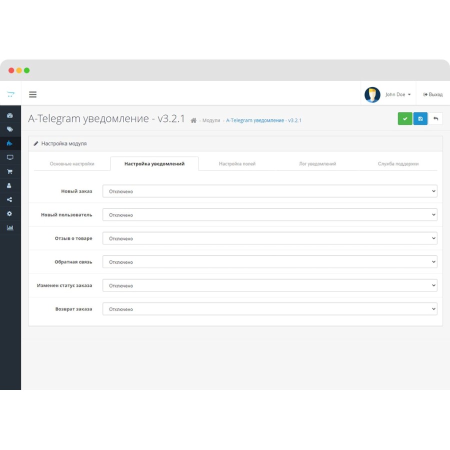 Telegram уведомления – OpenCart