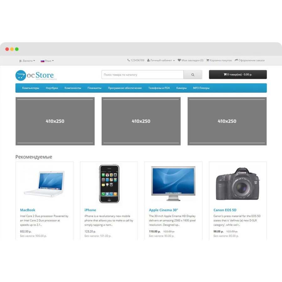Модуль Баннерная сетка OpenCart 2.x 3.x