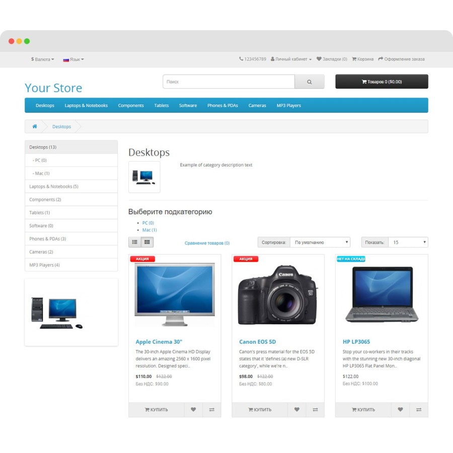 Модуль Стикеры для товаров OpenCart
