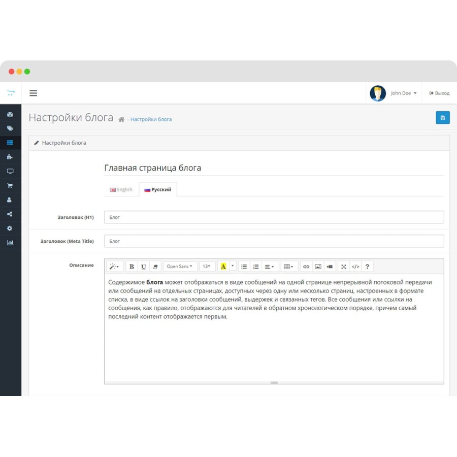Модуль Блог для Opencart 3.0
