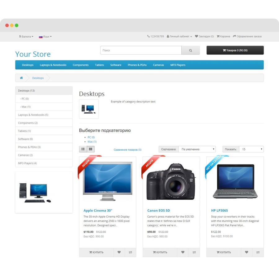 Модуль Стикеры для товаров OpenCart