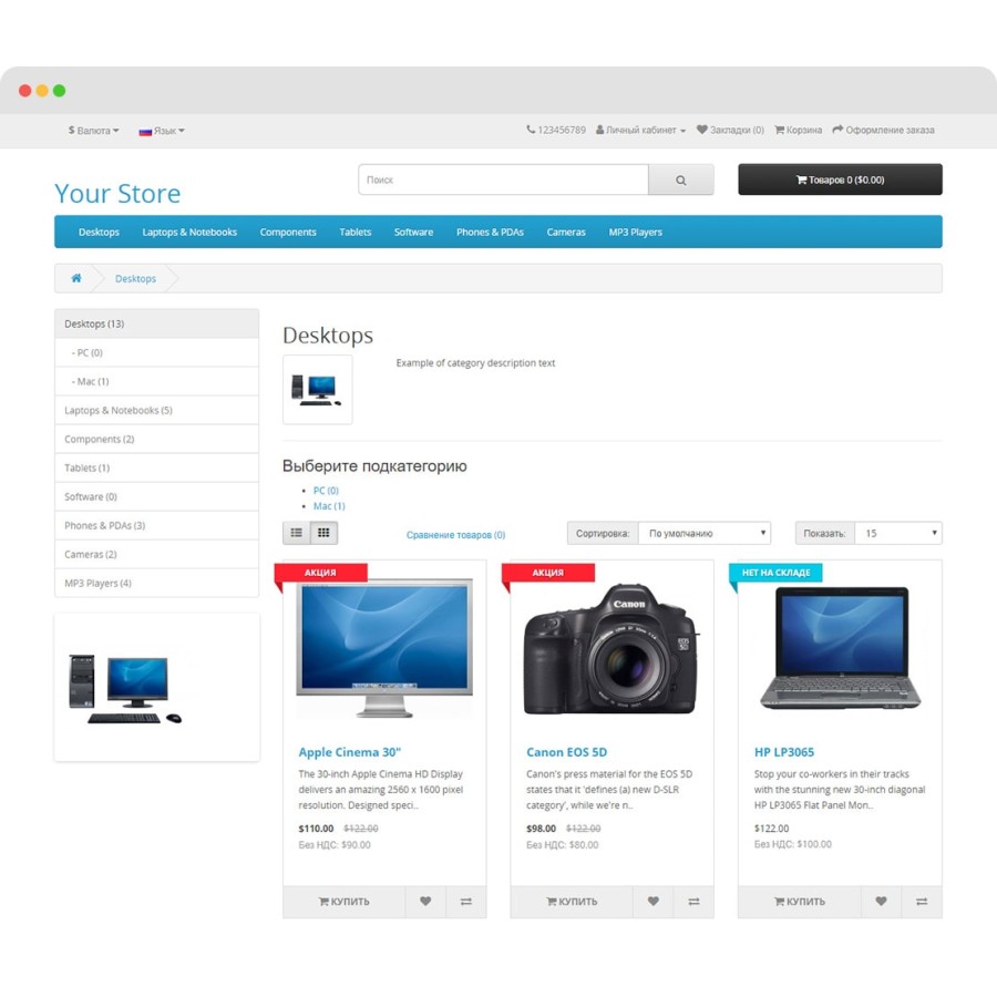 Модуль Стикеры для товаров OpenCart