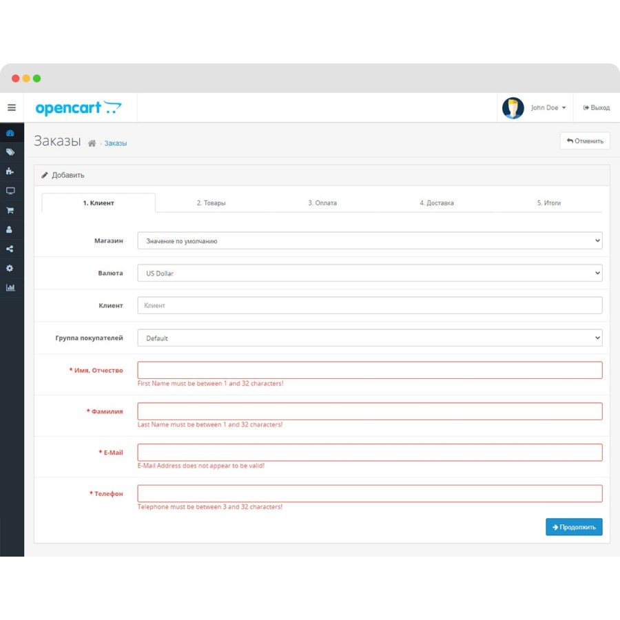 Отключение обязательных полей в заказе для OpenCart