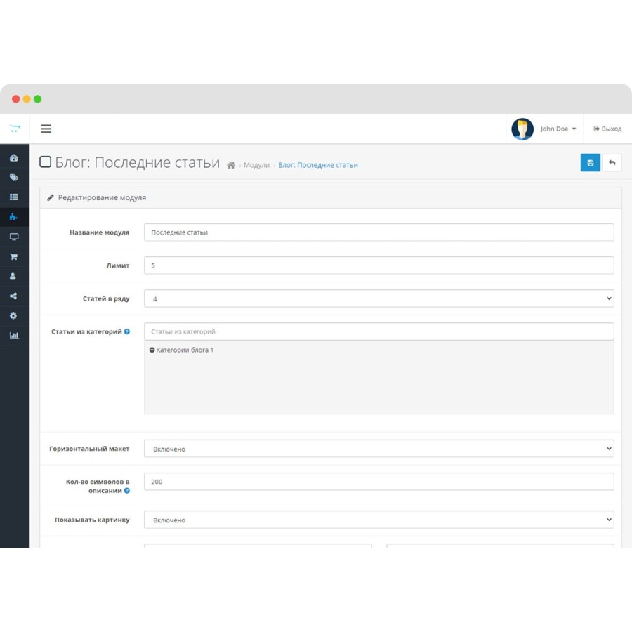 Модуль Блог для Opencart 3.0