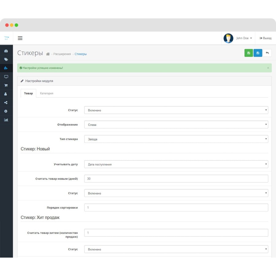 Модуль Стикеры для товаров OpenCart