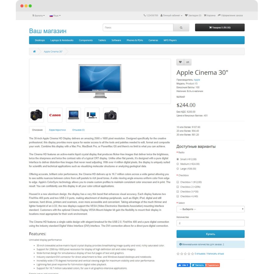 Модуль Обновление цены при выборе опций OpenCart 3