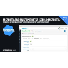 Модуль микроразметки MicrodataPro OpenCart