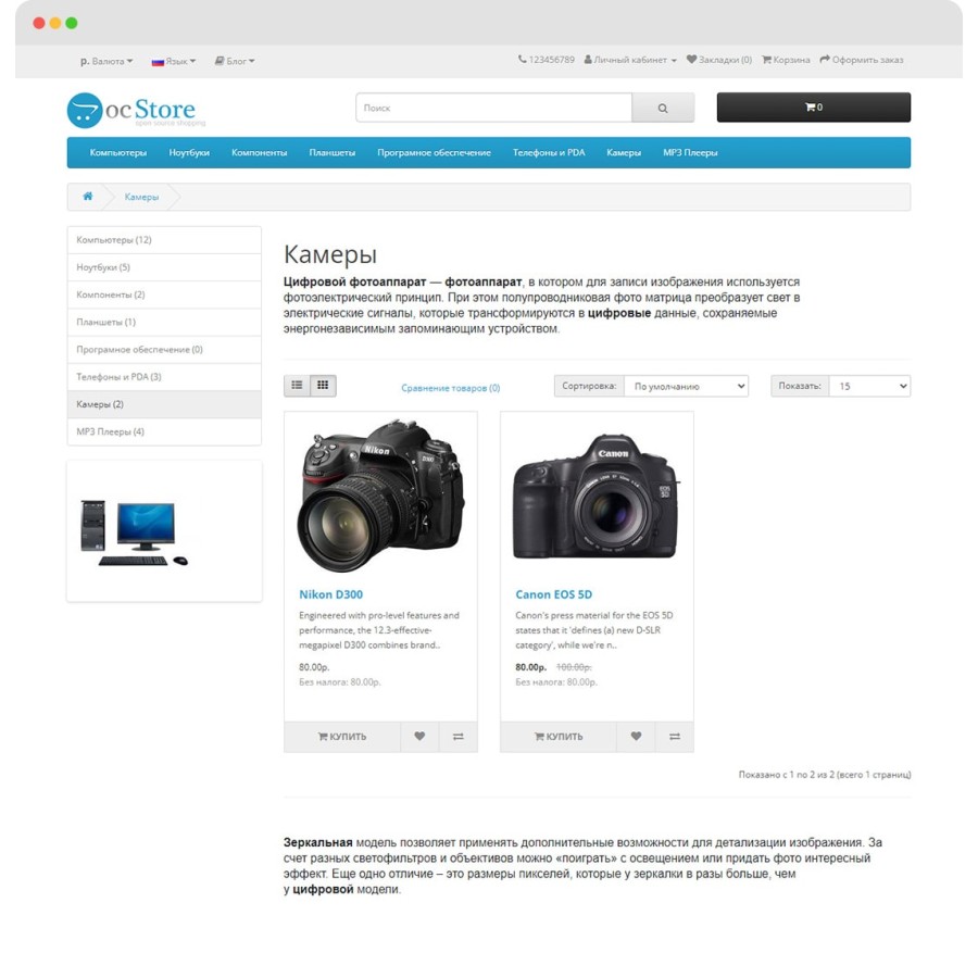 Двойное описание категорий в OpenCart