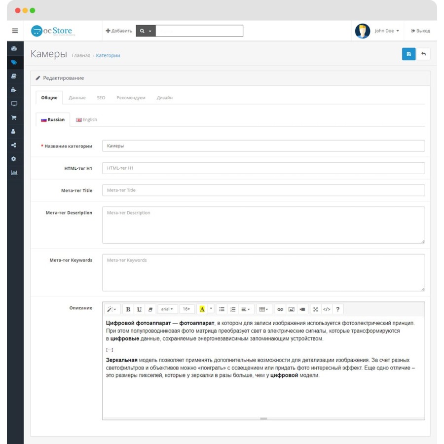 Двойное описание категорий в OpenCart