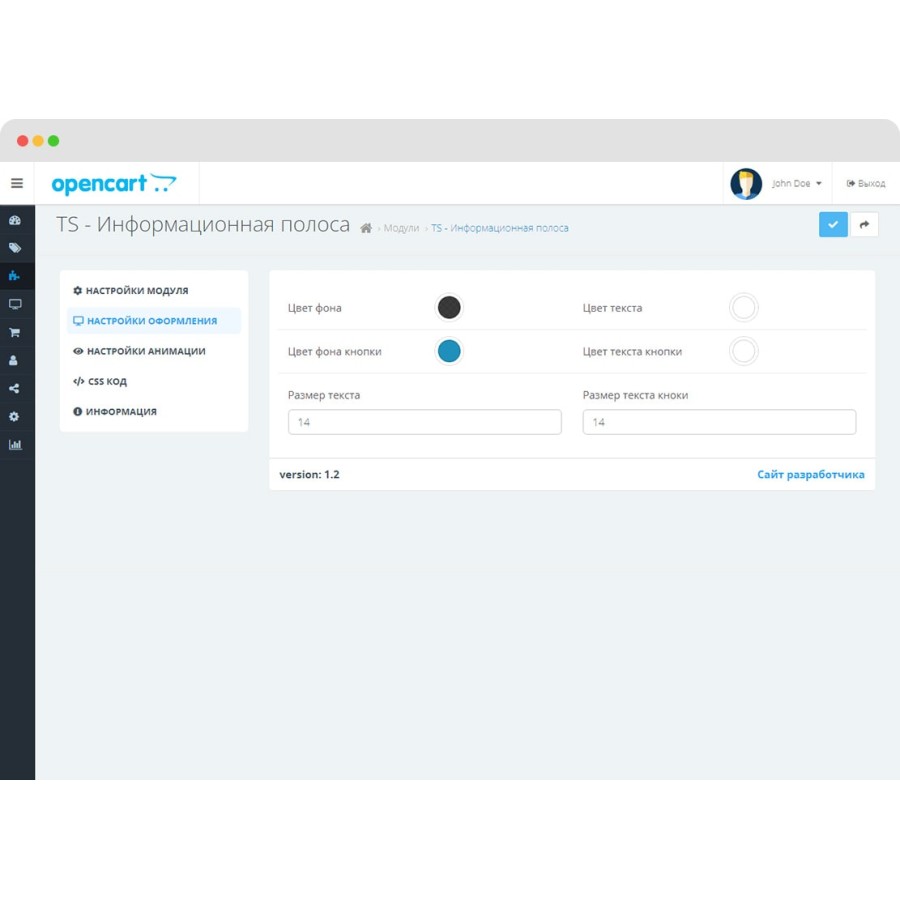 Информационная полоса в OpenCart 3.0