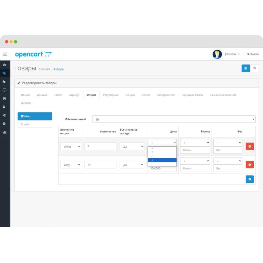 Расчет цены при выборе опций для OpenCart