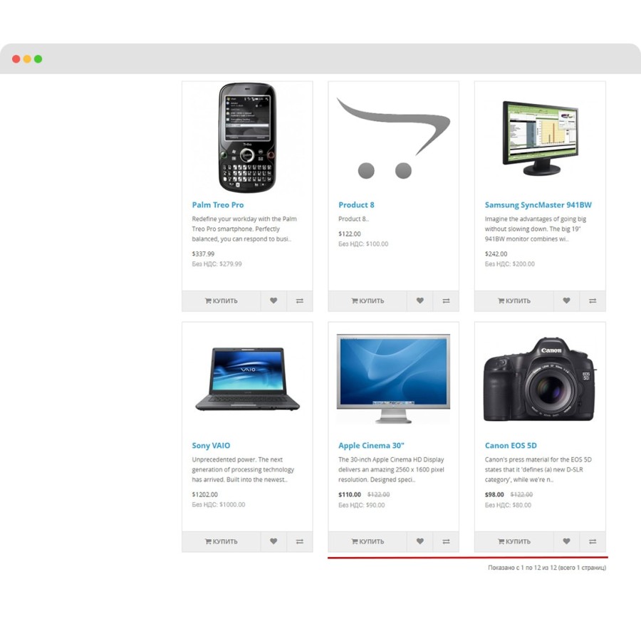 Закончившиеся товары в конце списка OpenCart