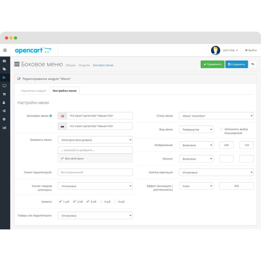 Боковое меню для OpenCart 3.0