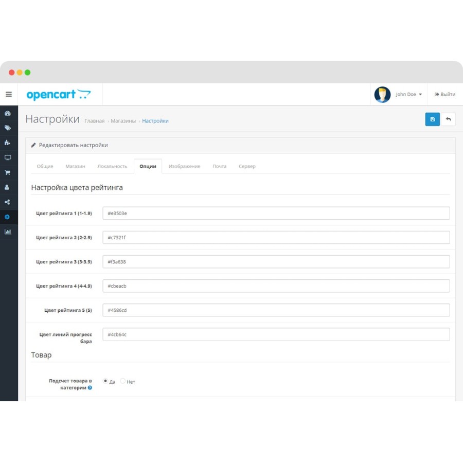 Рейтинг отзывов с подсчетом для OpenCart