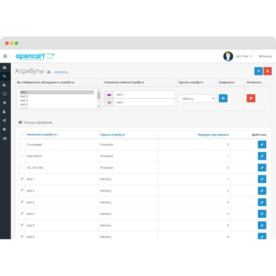 Объединение групп атрибутов, атрибутов и их значений для OpenCart