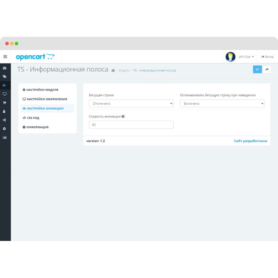Информационная полоса в OpenCart 3.0