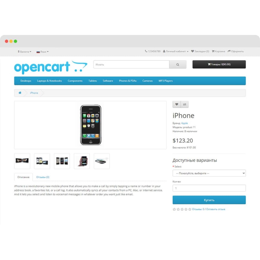 Расчет цены при выборе опций для OpenCart